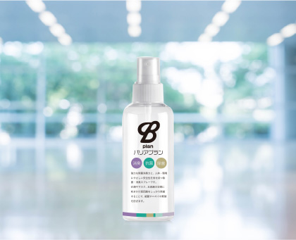 スプレータイプ